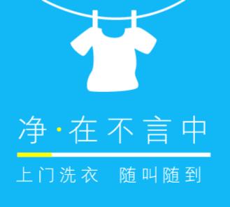 云岩区洗衣店小程序开发