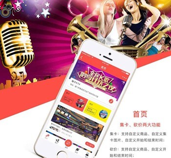 云岩区KTV 营销小程序