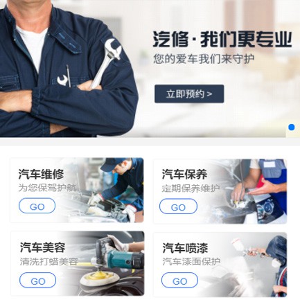 云岩区汽修智慧门店预约会员小程序开发