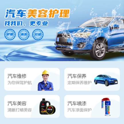 云岩区汽车美容智慧门店预约会员小程序开发