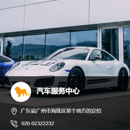 云岩区汽车服务中心智慧门店预约会员小程序开发