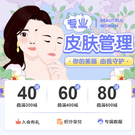 云岩区美容院门店预约会员小程序开发