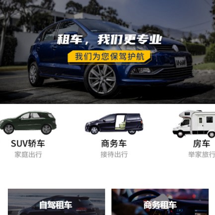 云岩区租车公司预约会员小程序开发