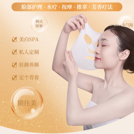 云岩区SPA美容护肤小程序开发