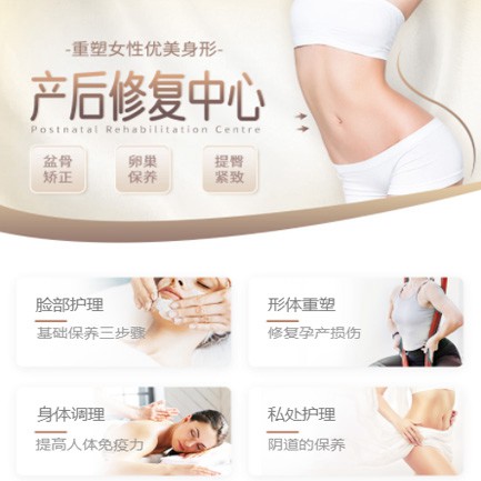 云岩区产后修复小程序开发