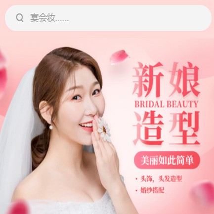 云岩区化妆造型小程序开发