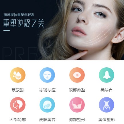 云岩区微医美行业小程序开发