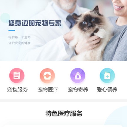 云岩区宠物店小程序开发