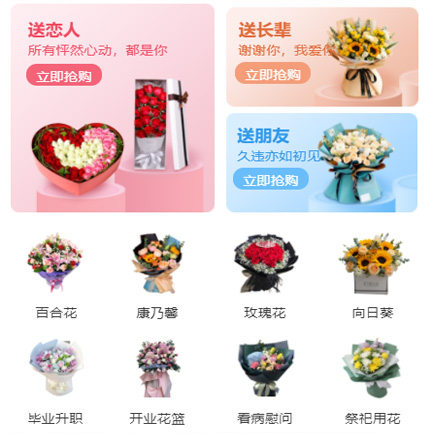 云岩区鲜花小程序开发