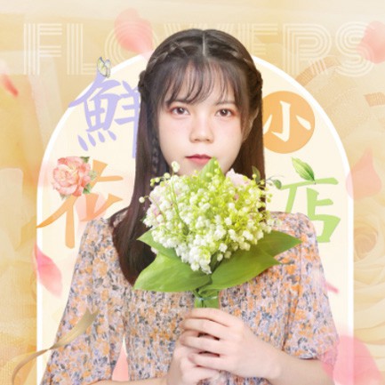 云岩区花店服务小程序开发