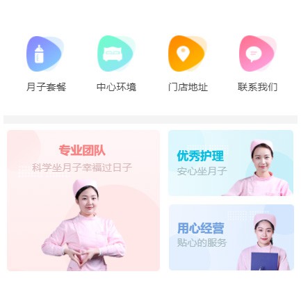 云岩区月子生活馆小程序开发