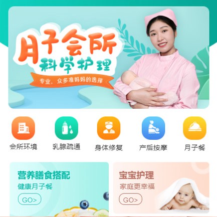 云岩区月子会所小程序开发