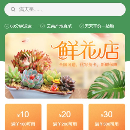 云岩区花店小程序开发