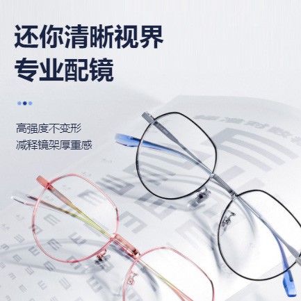 云岩区眼镜店小程序开发