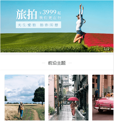 云岩区摄影小程序开发