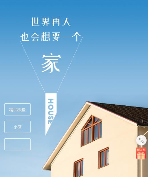 云岩区房地产小程序开发