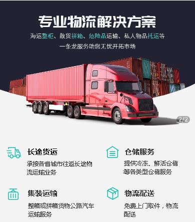 云岩区物流货运小程序开发