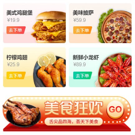 云岩区美食外卖小程序开发