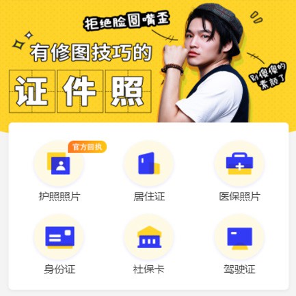 云岩区照相馆小程序开发