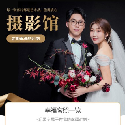 云岩区摄影馆预约会员小程序开发