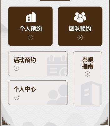 云岩区旅游票务小程序开发