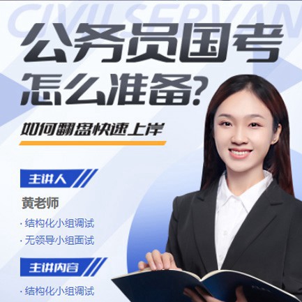 云岩区公务员备考教育小程序开发