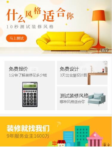 云岩区室内设计小程序开发