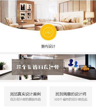 云岩区装修设计预约小程序开发