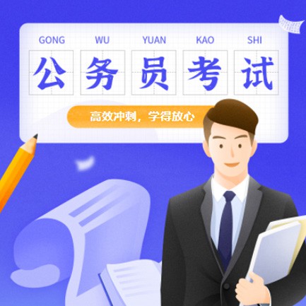 云岩区公务员考试习题小程序开发