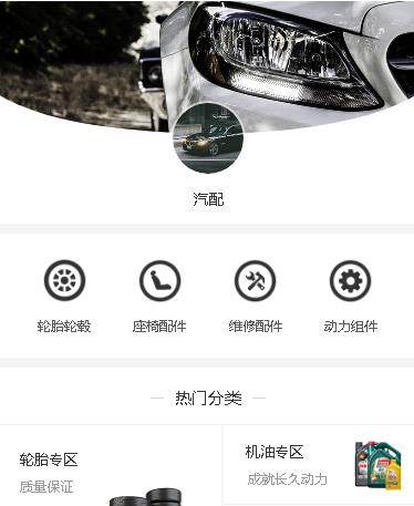 云岩区汽车配件小程序开发