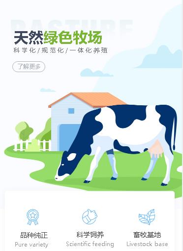 云岩区养殖畜牧小程序开发