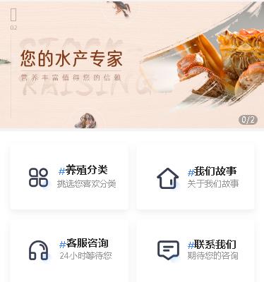 云岩区海鲜水产小程序开发