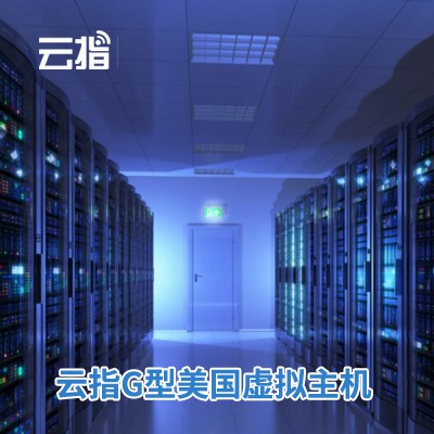 云岩区云指G型美国虚拟主机渠道价购买