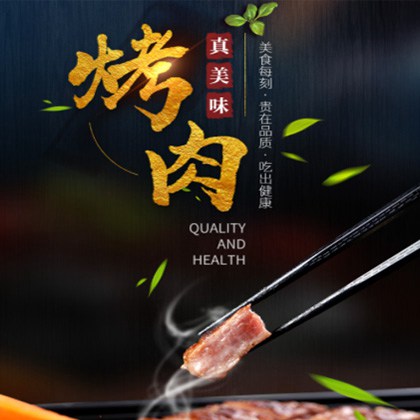 云岩区烤肉店商城制作