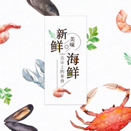 云岩区海鲜商城制作