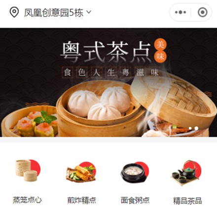 云岩区早餐连锁店商城小程序制作