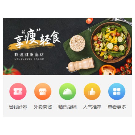 云岩区同城餐饮商家外卖平台制作