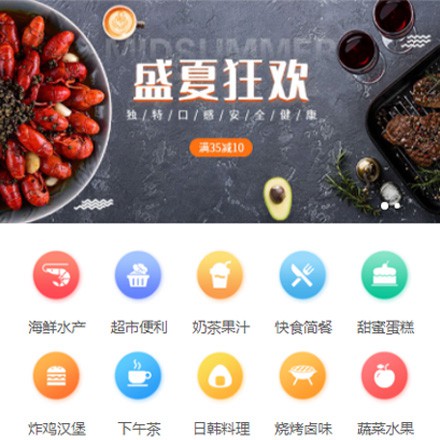 云岩区餐饮商家外卖平台制作