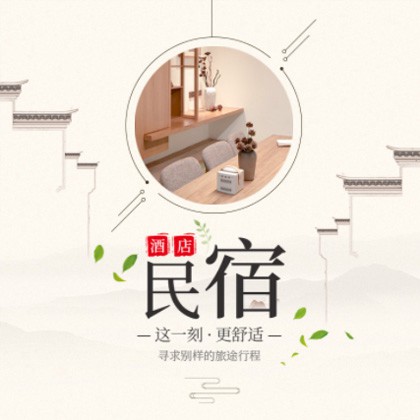 云岩区民宿小程序商城制作