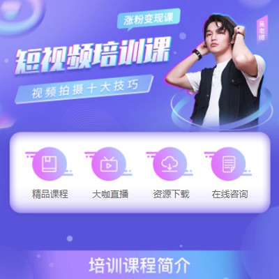 云岩区短视频制作培训小程序开发