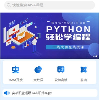 云岩区编程培训知识付费小程序开发