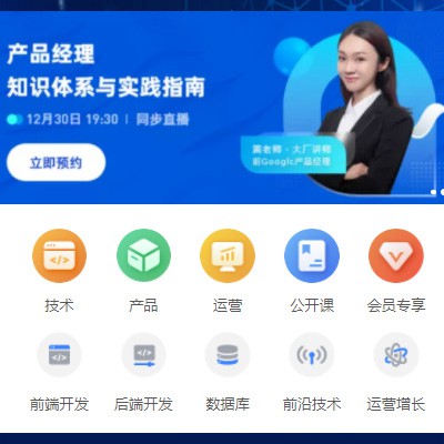 云岩区IT教育培训小程序开发