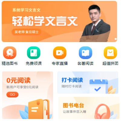 云岩区读书文化知识付费小程序开发