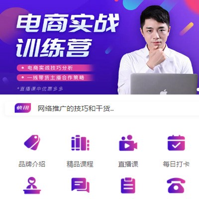 云岩区电商培训小程序开发