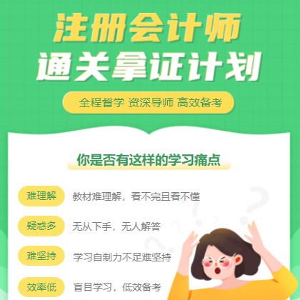 云岩区考试考证会计师小程序开发