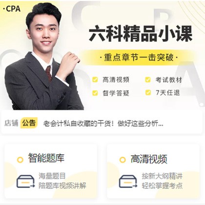 云岩区会计师考试考证小程序开发