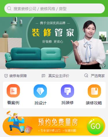 云岩区装修小程序开发