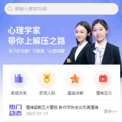 云岩区情感心理知识付费小程序开发