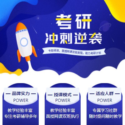 云岩区考研课程小程序开发