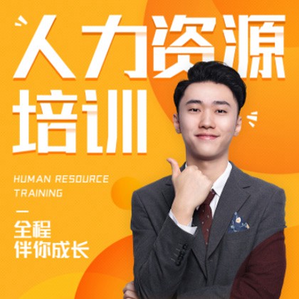 云岩区人力资源培训小程序开发